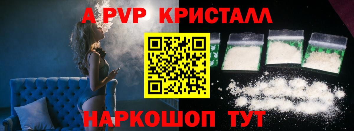 Юрга  где можно купить наркотик  Вход с VPN  А ПВП  APVP кристаллы  Alfa_PVP СК КРИС 