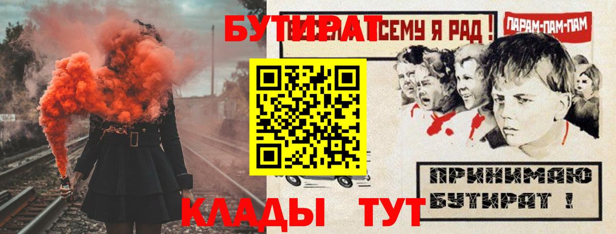 Бутират оксана Юрга