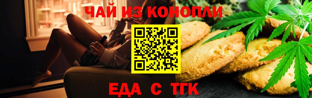 Cannafood марихуана  Вход с VPN  Юрга 