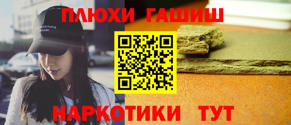 Гашиш 40% ТГК Юрга