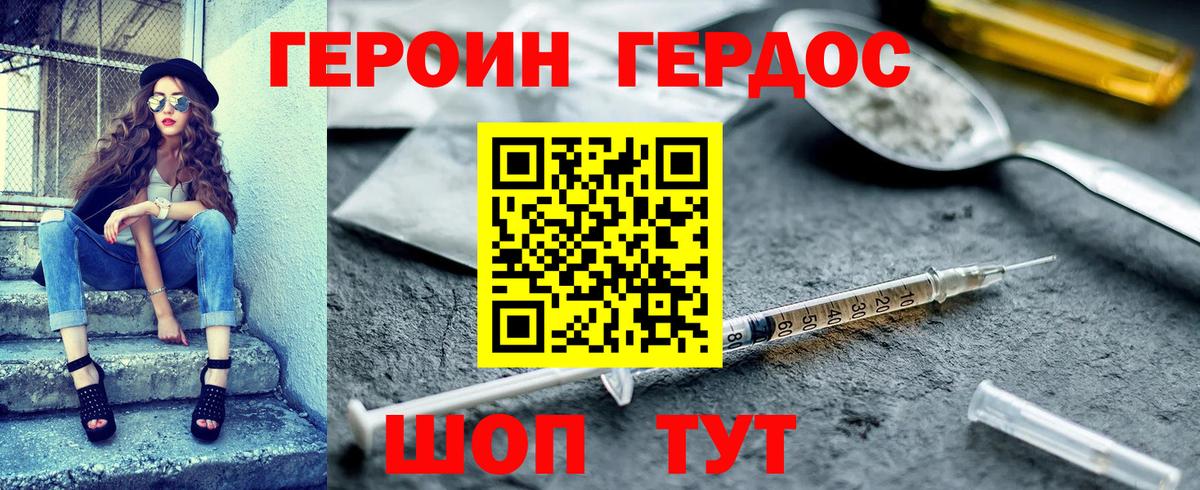 Героин афганец  Вход с VPN  Героин  Юрга 