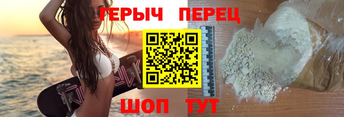 Героин афганец Юрга