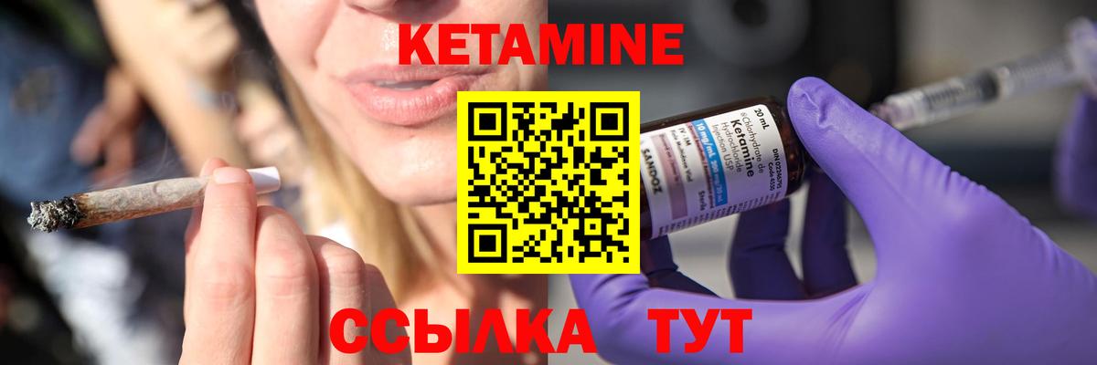 КЕТАМИН ketamine  КЕТАМИН VHQ  Юрга  Вход с VPN 