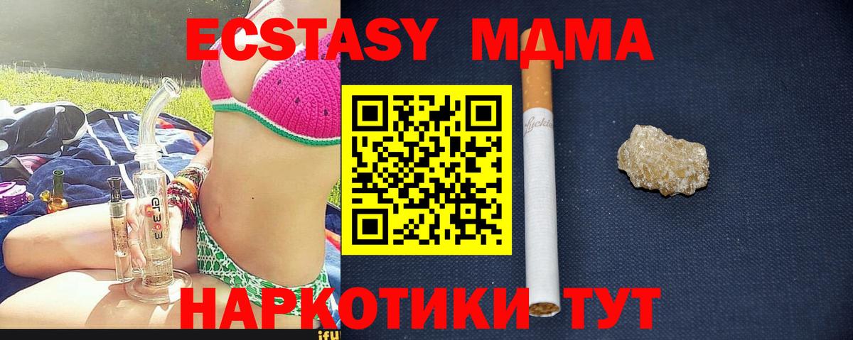МДМА Molly  MDMA кристаллы  Вход с VPN  Юрга 
