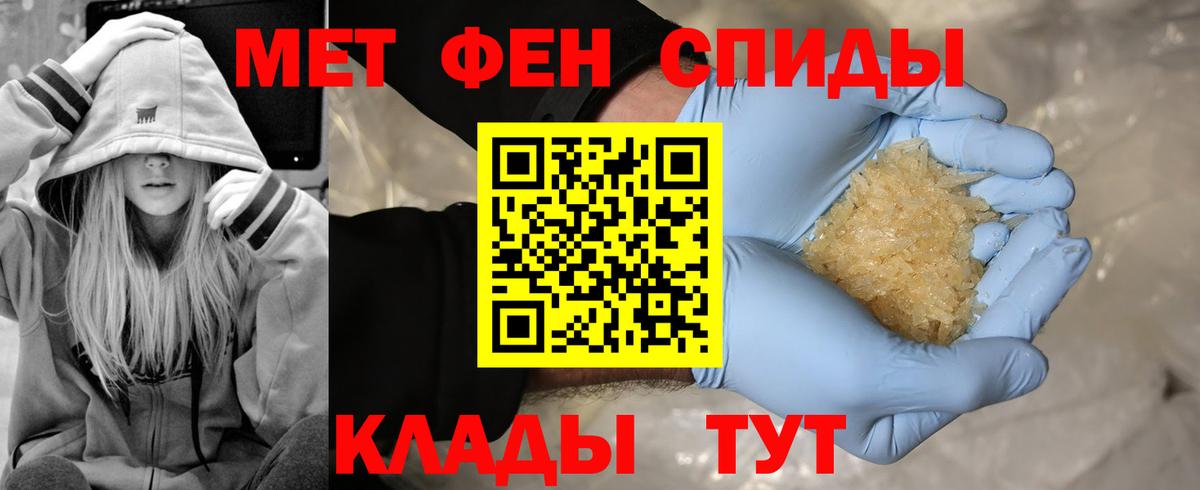 Первитин кристалл Юрга