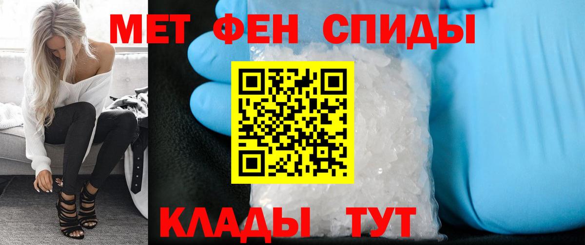 МЕТАМФЕТАМИН Methamphetamine  Вход с VPN  Юрга 