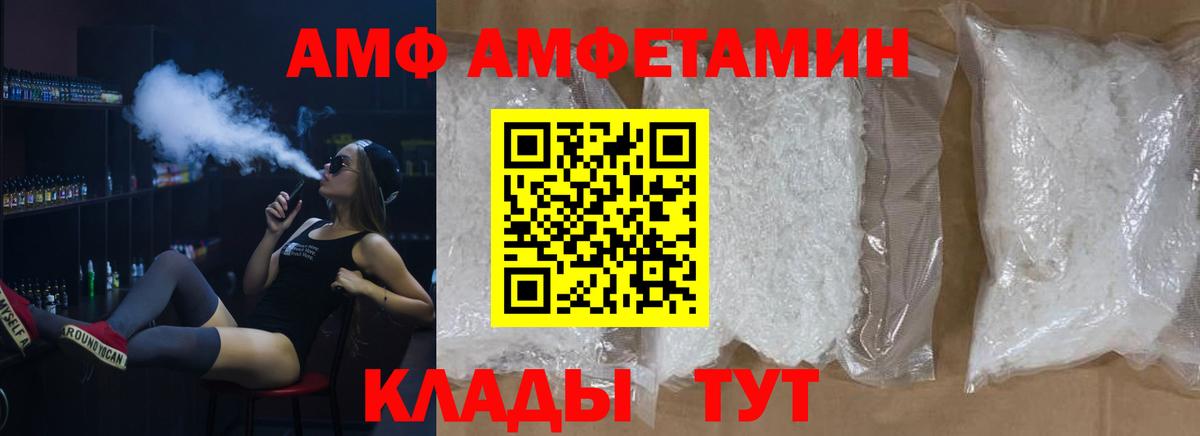 Амфетамин Юрга