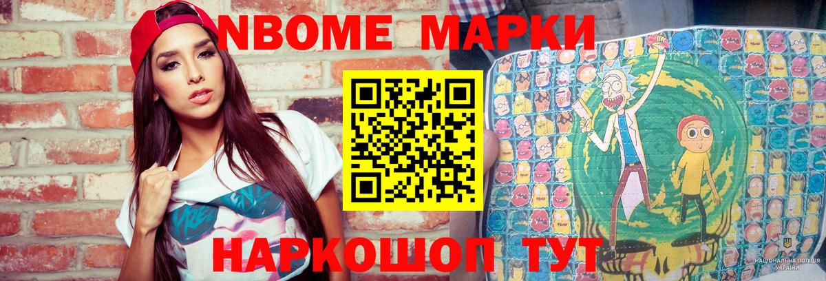 Наркотические марки 1,8мг  Вход с VPN  Юрга 