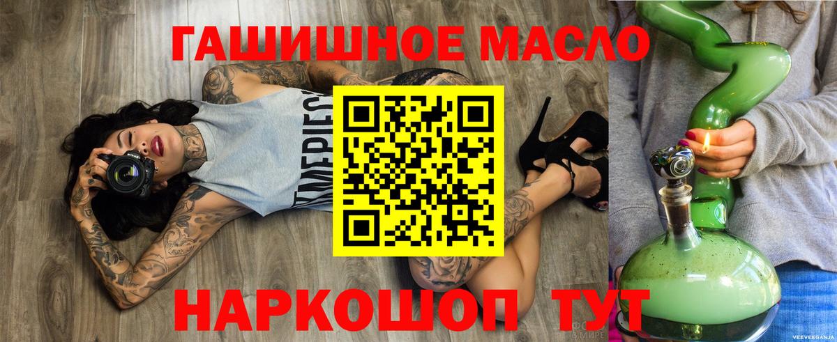 наркошоп  Дистиллят ТГК вейп с тгк  Вход с VPN  Юрга  Дистиллят ТГК жижа 