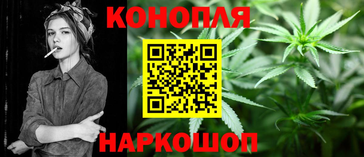 Бошки Шишки планчик  Каннабис SATIVA & INDICA  Юрга  Шишки марихуана OG Kush  Конопля Ganja  Вход с VPN 
