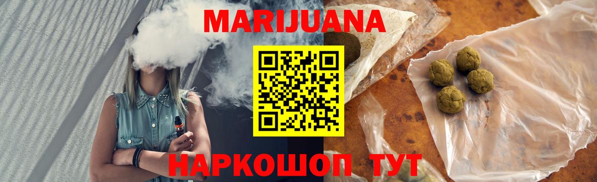 Каннабис THC 21% Юрга